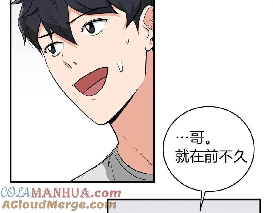《全民神战：只有我能看到隐藏信息》第17话 抽卡时刻 第29页