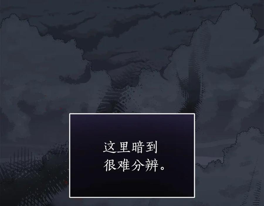 《全民神战：只有我能看到隐藏信息》第17话 抽卡时刻 第44页