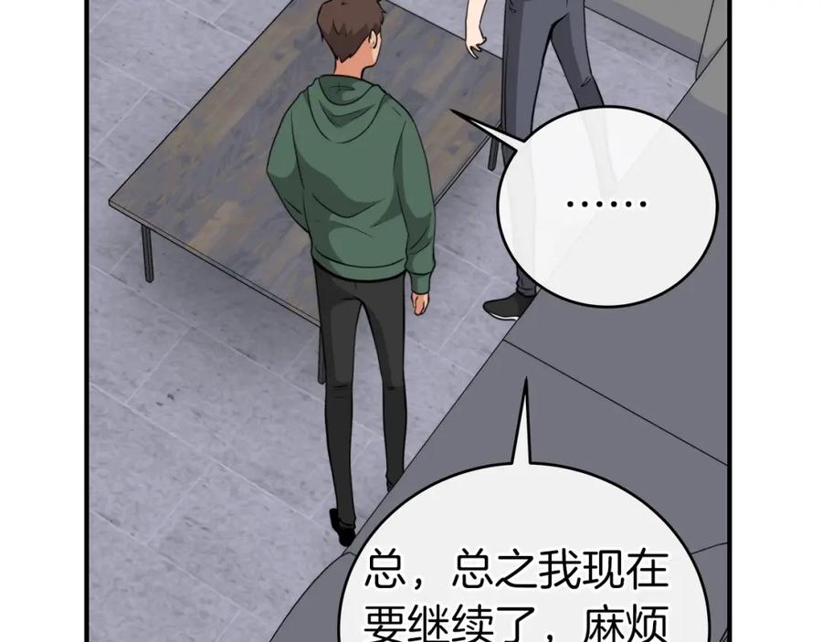 《全民神战：只有我能看到隐藏信息》第17话 抽卡时刻 第36页