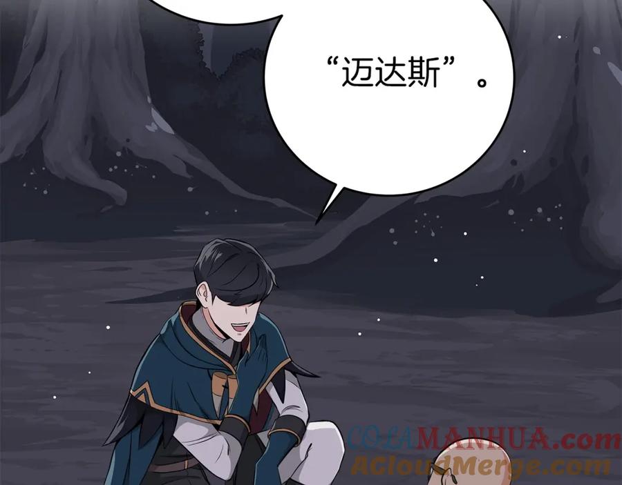 《全民神战：只有我能看到隐藏信息》第17话 抽卡时刻 第89页