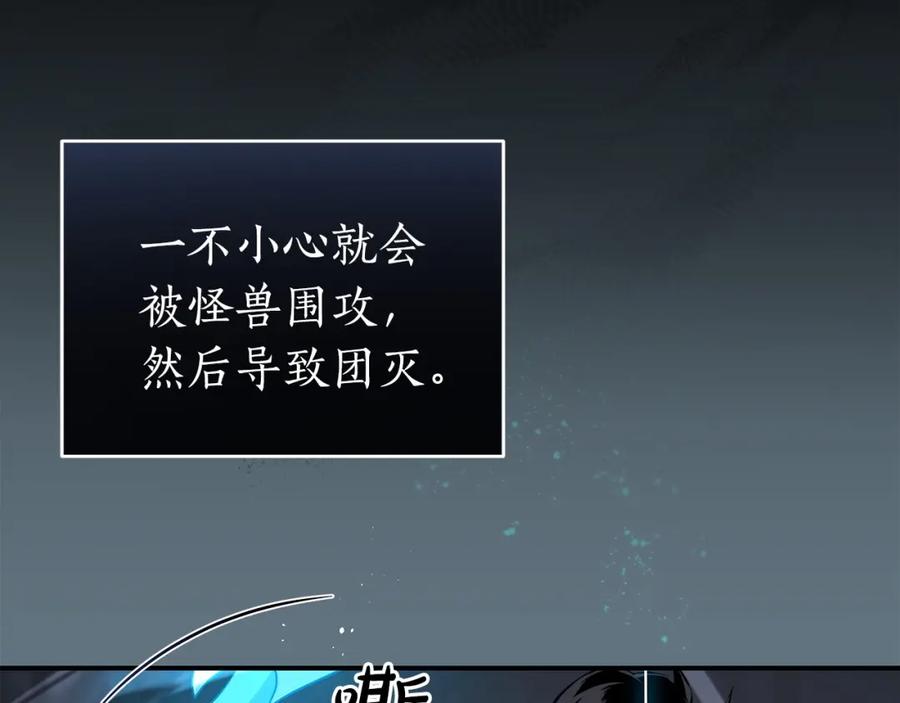 《全民神战：只有我能看到隐藏信息》第17话 抽卡时刻 第46页