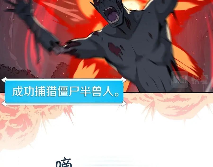 《全民神战：只有我能看到隐藏信息》第17话 抽卡时刻 第120页