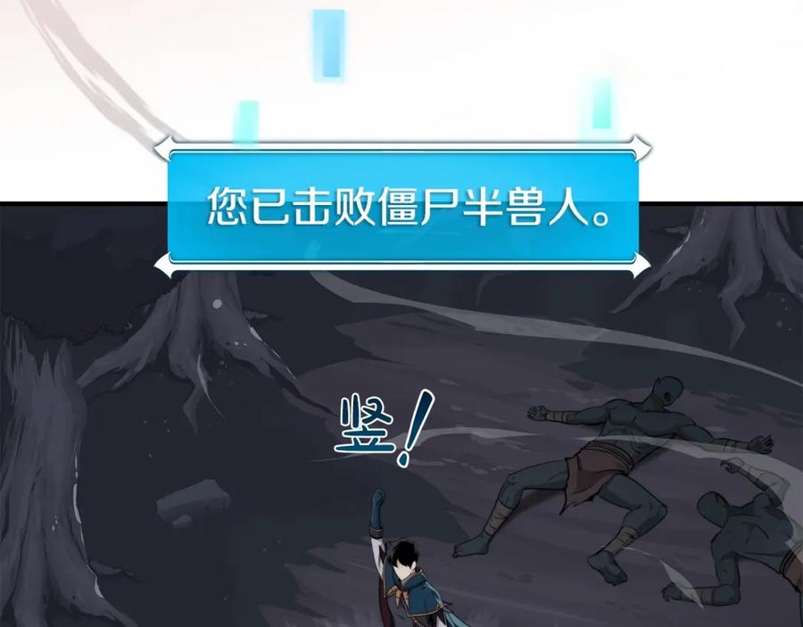 《全民神战：只有我能看到隐藏信息》第18话 双重施放 第134页