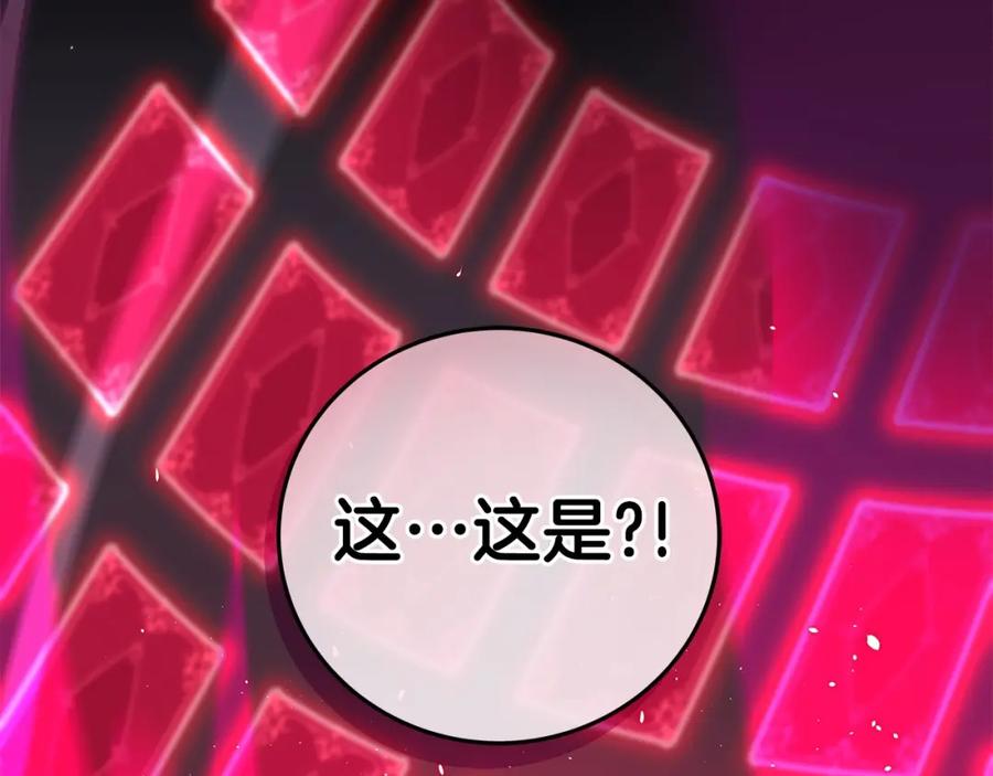 《全民神战：只有我能看到隐藏信息》第18话 双重施放 第186页