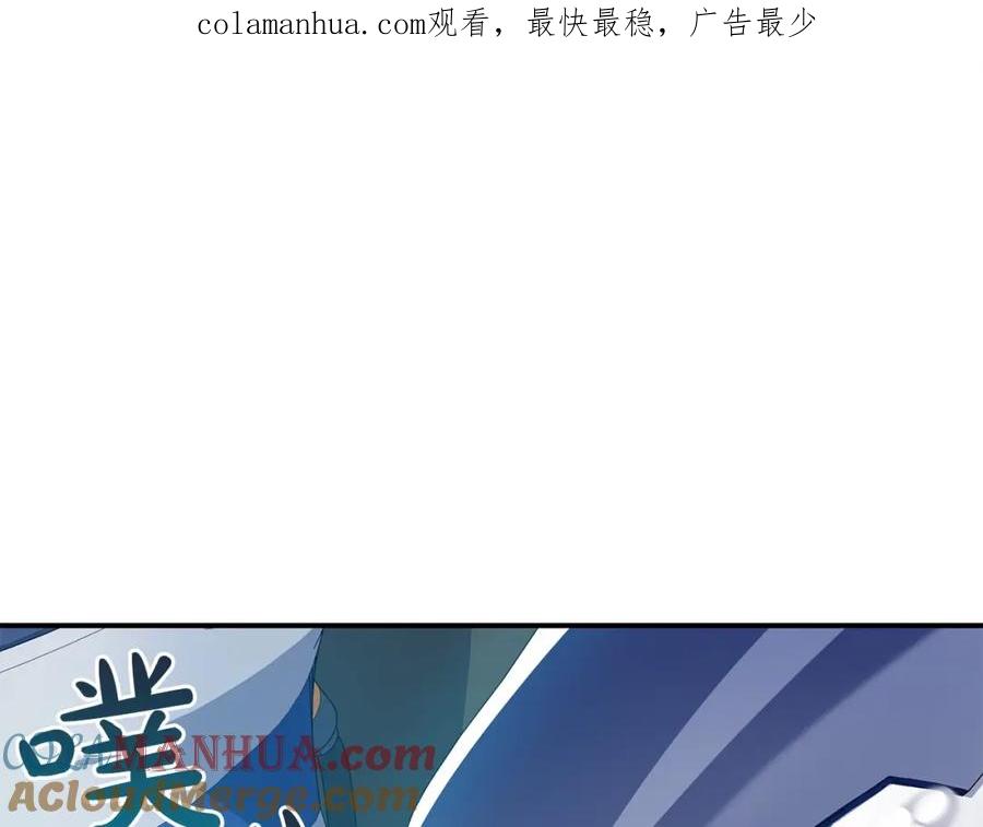 《全民神战：只有我能看到隐藏信息》第18话 双重施放 第1页