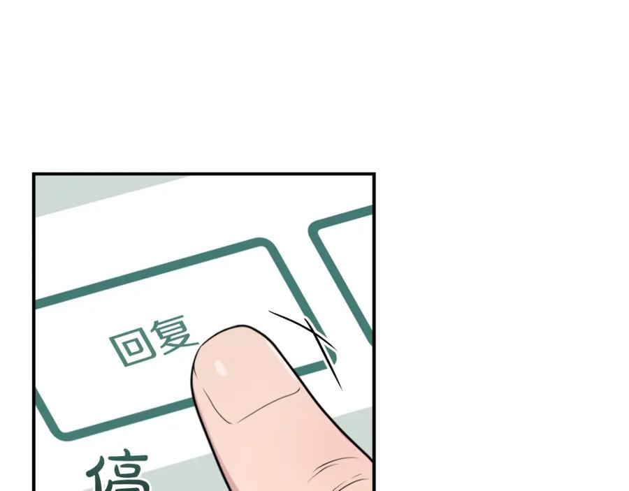 《全民神战：只有我能看到隐藏信息》第18话 双重施放 第55页