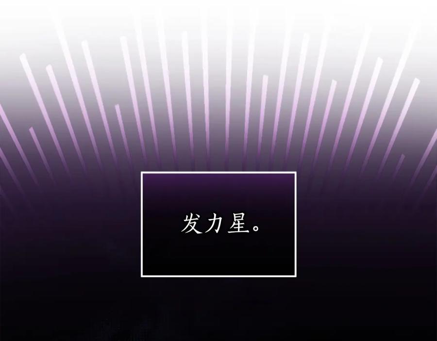 《全民神战：只有我能看到隐藏信息》第18话 双重施放 第19页