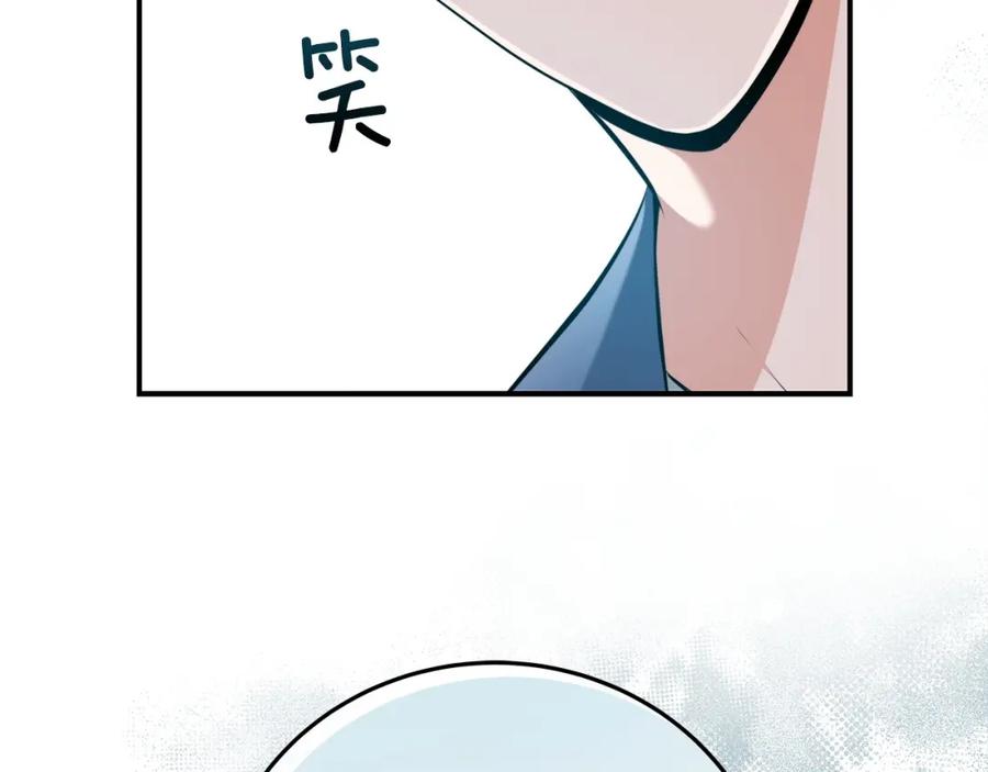 《全民神战：只有我能看到隐藏信息》第18话 双重施放 第118页
