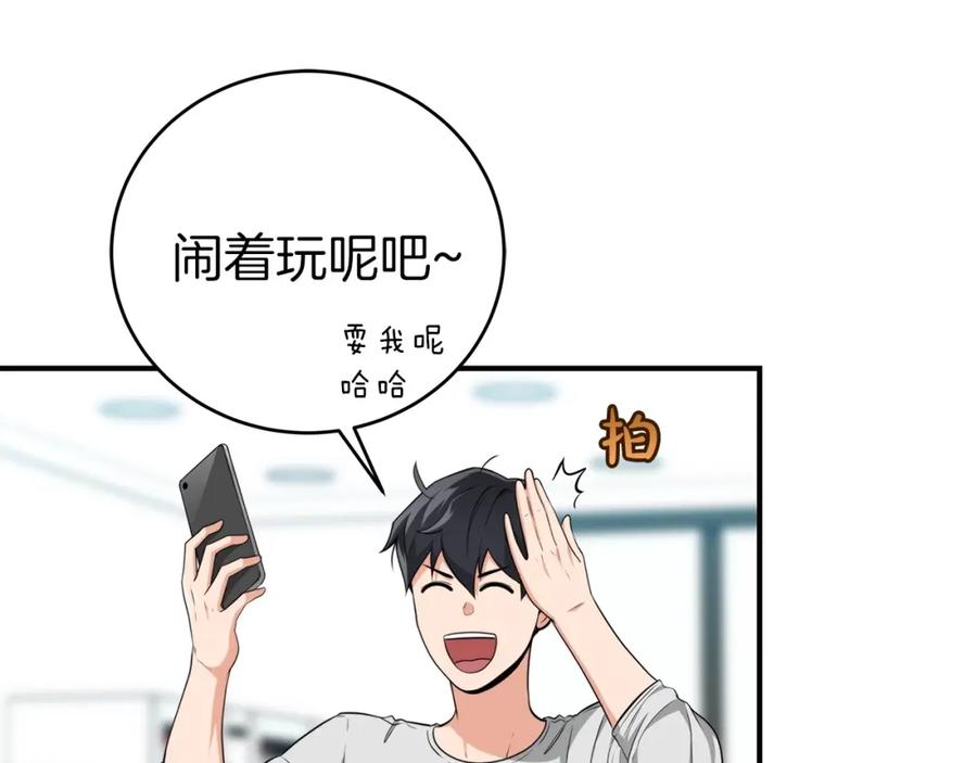 《全民神战：只有我能看到隐藏信息》第18话 双重施放 第41页