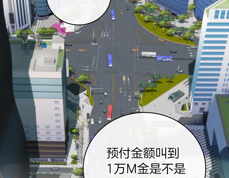 《全民神战：只有我能看到隐藏信息》第18话 双重施放 第62页
