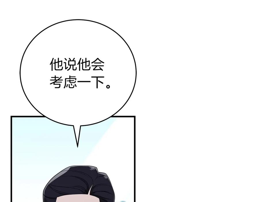 《全民神战：只有我能看到隐藏信息》第18话 双重施放 第113页