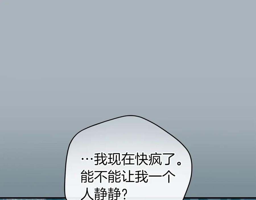 《全民神战：只有我能看到隐藏信息》第18话 双重施放 第7页