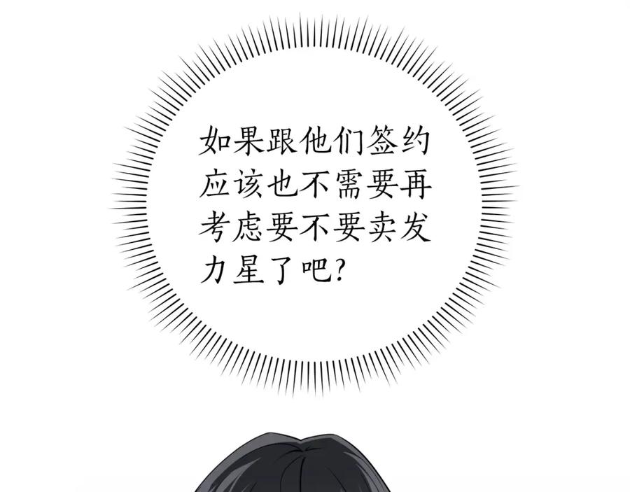 《全民神战：只有我能看到隐藏信息》第18话 双重施放 第53页