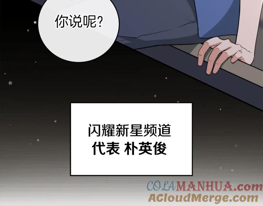 《全民神战：只有我能看到隐藏信息》第18话 双重施放 第72页