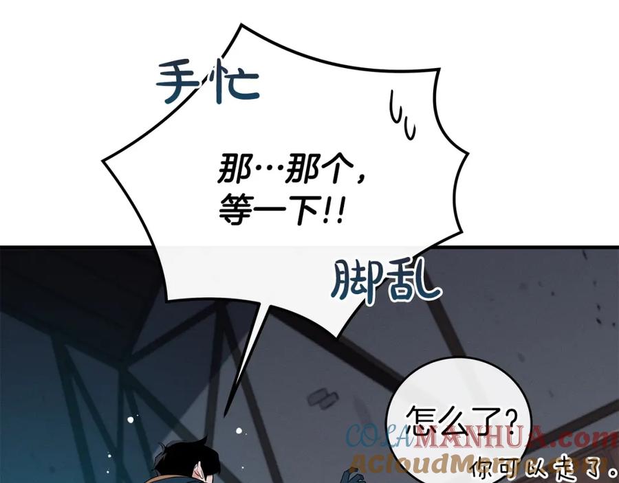 《全民神战：只有我能看到隐藏信息》第18话 双重施放 第160页