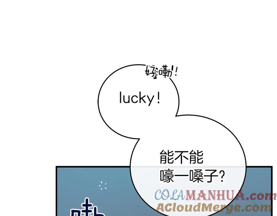 《全民神战：只有我能看到隐藏信息》第18话 双重施放 第176页