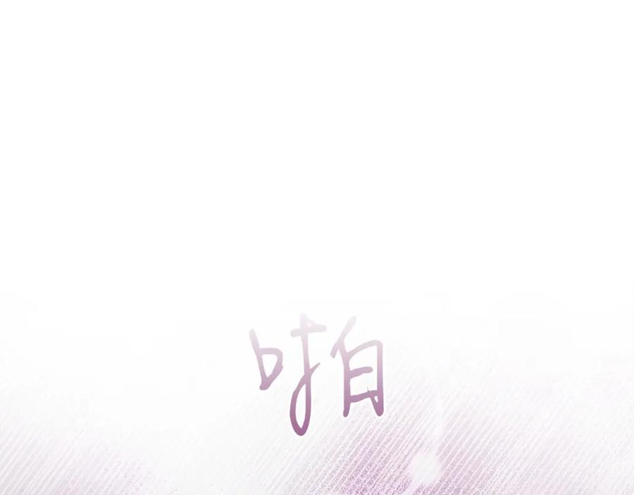 《全民神战：只有我能看到隐藏信息》第18话 双重施放 第183页