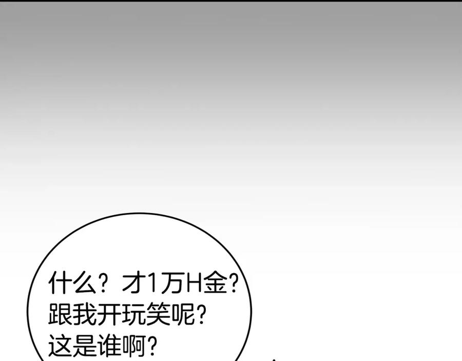 《全民神战：只有我能看到隐藏信息》第18话 双重施放 第35页
