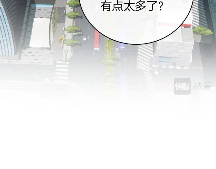 《全民神战：只有我能看到隐藏信息》第18话 双重施放 第63页