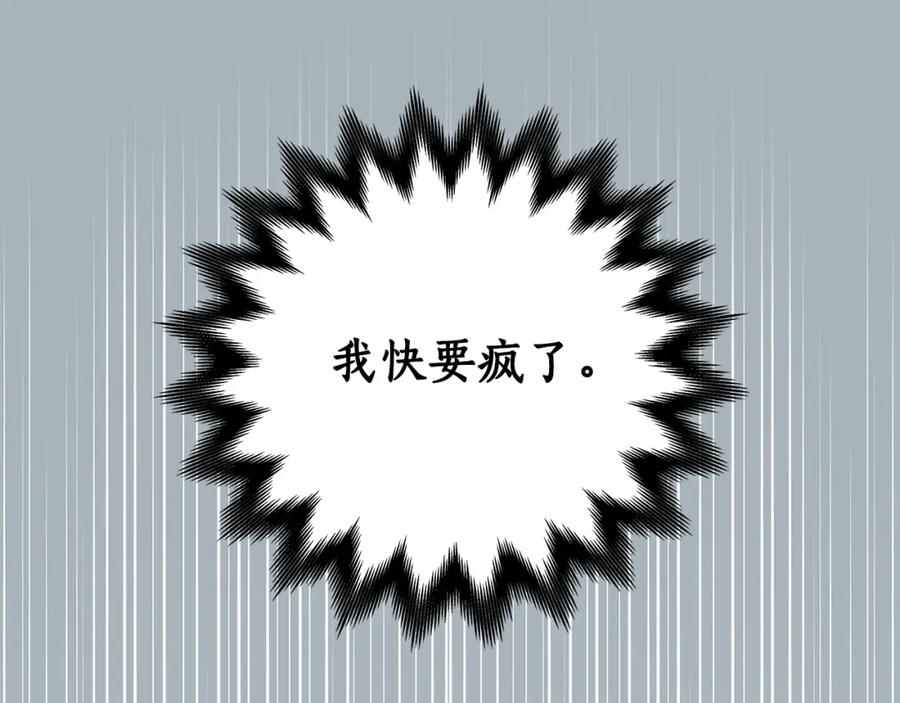 《全民神战：只有我能看到隐藏信息》第18话 双重施放 第9页