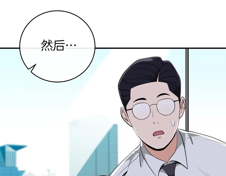 《全民神战：只有我能看到隐藏信息》第18话 双重施放 第94页