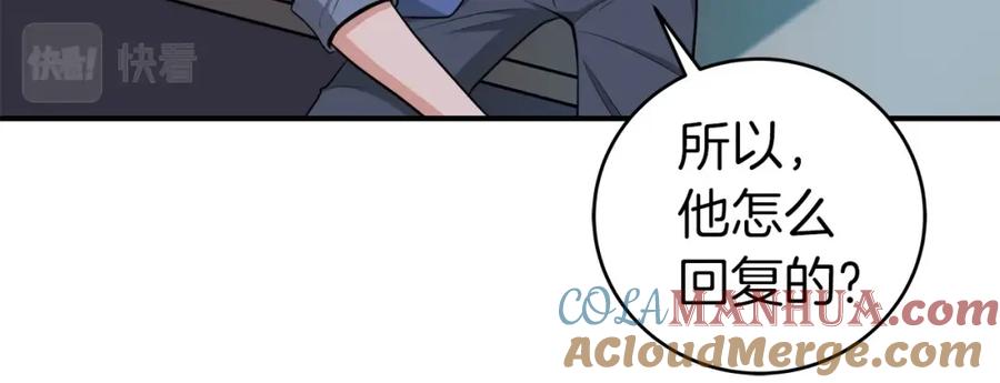 《全民神战：只有我能看到隐藏信息》第18话 双重施放 第112页