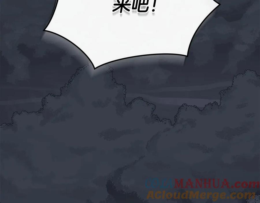 《全民神战：只有我能看到隐藏信息》第18话 双重施放 第124页