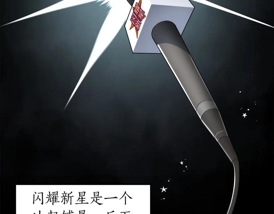 《全民神战：只有我能看到隐藏信息》第18话 双重施放 第46页