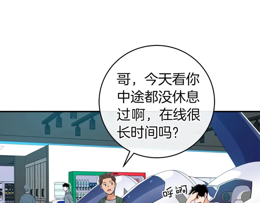 《全民神战：只有我能看到隐藏信息》第18话 双重施放 第2页
