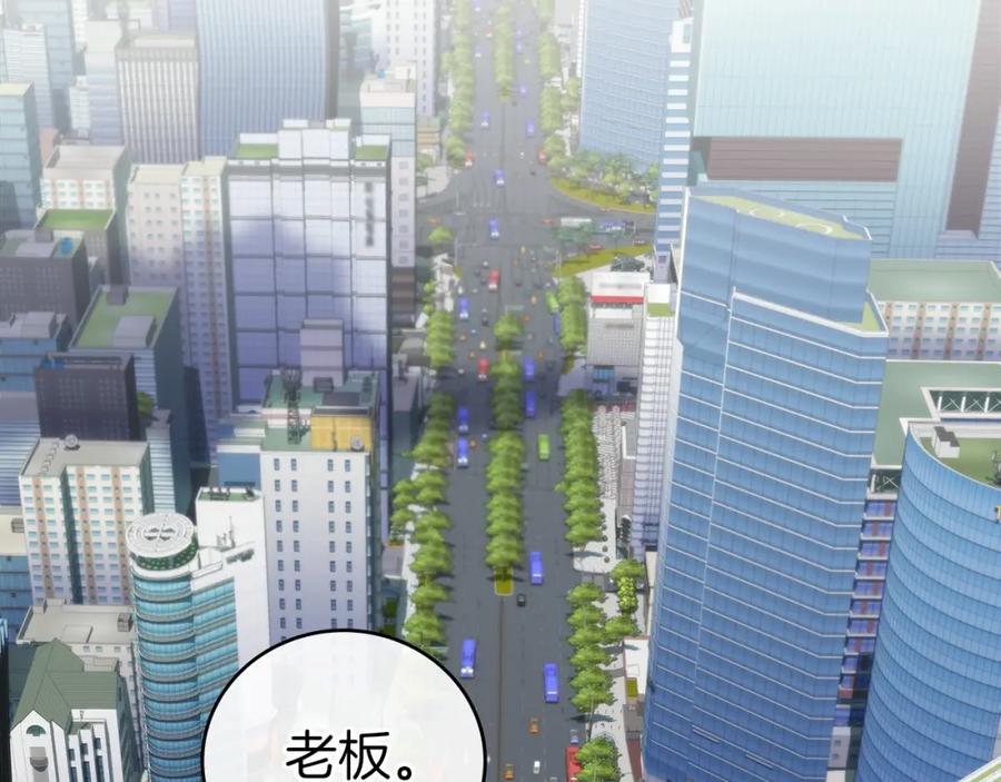 《全民神战：只有我能看到隐藏信息》第18话 双重施放 第61页
