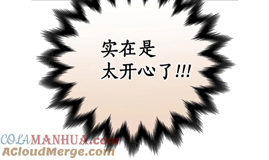 《全民神战：只有我能看到隐藏信息》第18话 双重施放 第12页