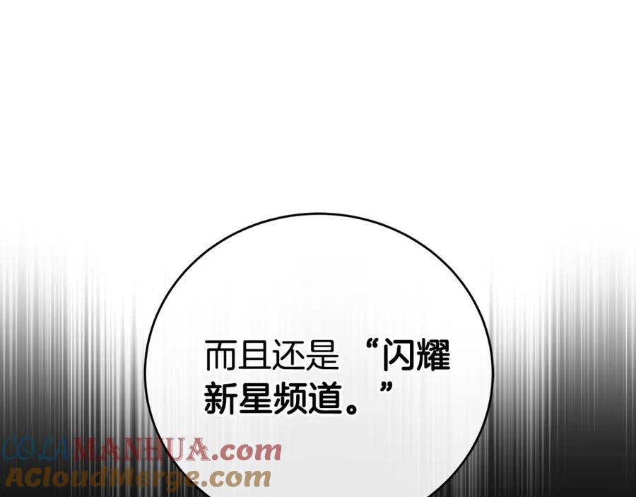 《全民神战：只有我能看到隐藏信息》第18话 双重施放 第44页