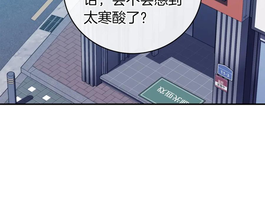《全民神战：只有我能看到隐藏信息》第18话 双重施放 第58页