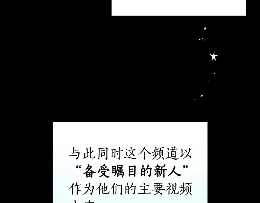 《全民神战：只有我能看到隐藏信息》第18话 双重施放 第49页