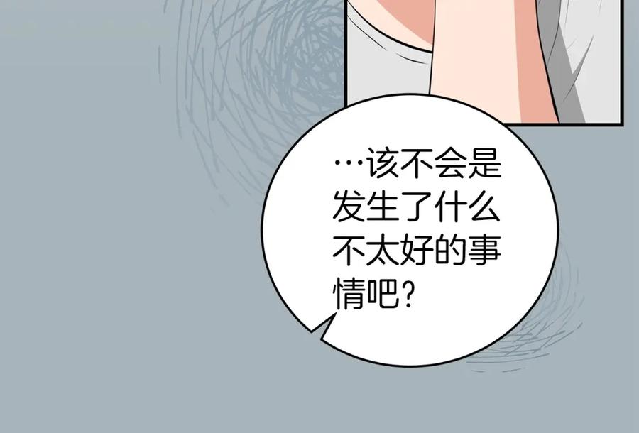 《全民神战：只有我能看到隐藏信息》第18话 双重施放 第6页
