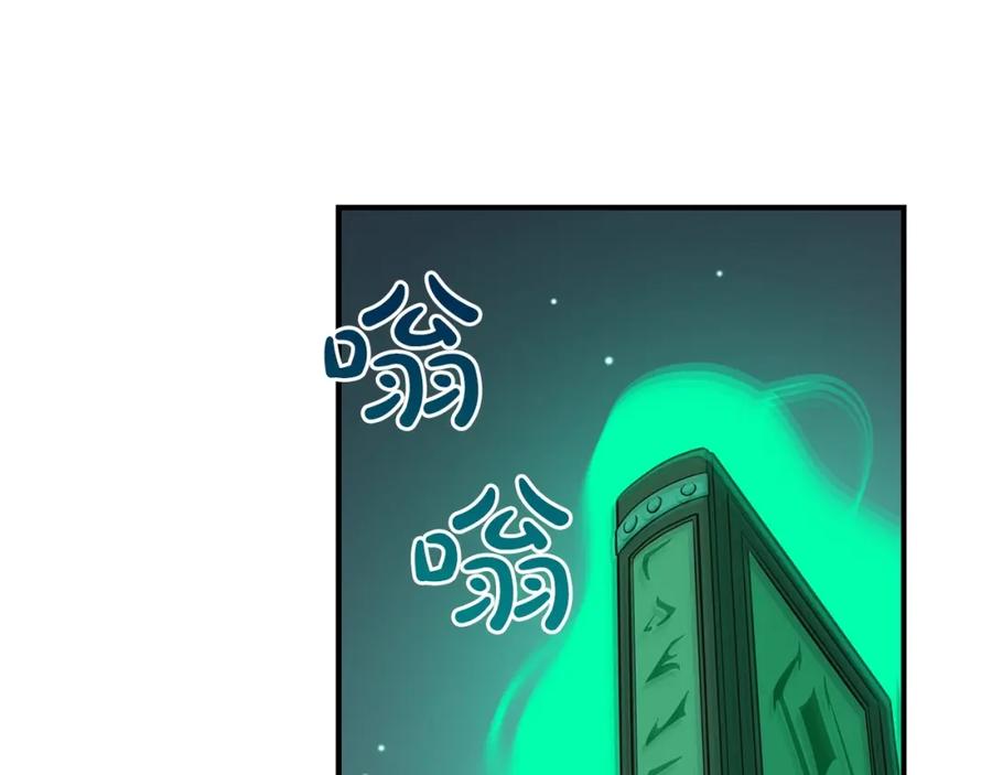 《全民神战：只有我能看到隐藏信息》第18话 双重施放 第170页