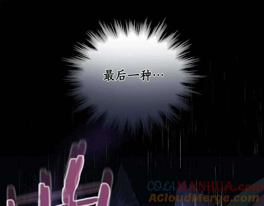 《全民神战：只有我能看到隐藏信息》第1话 欧皇的觉醒 第5页