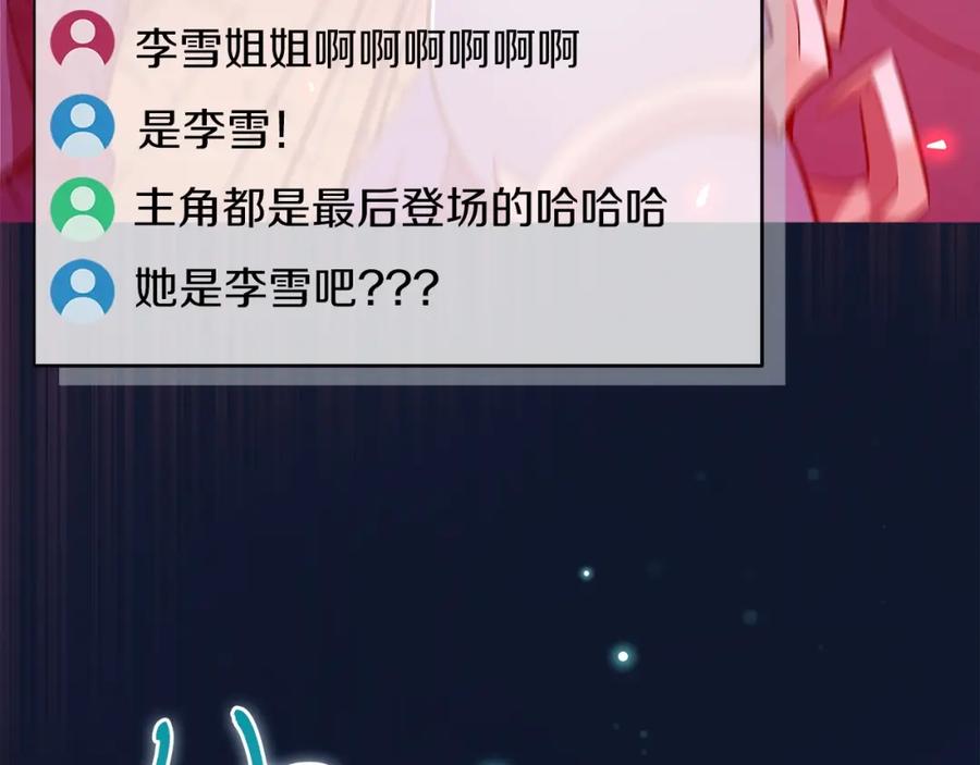 《全民神战：只有我能看到隐藏信息》第1话 欧皇的觉醒 第23页