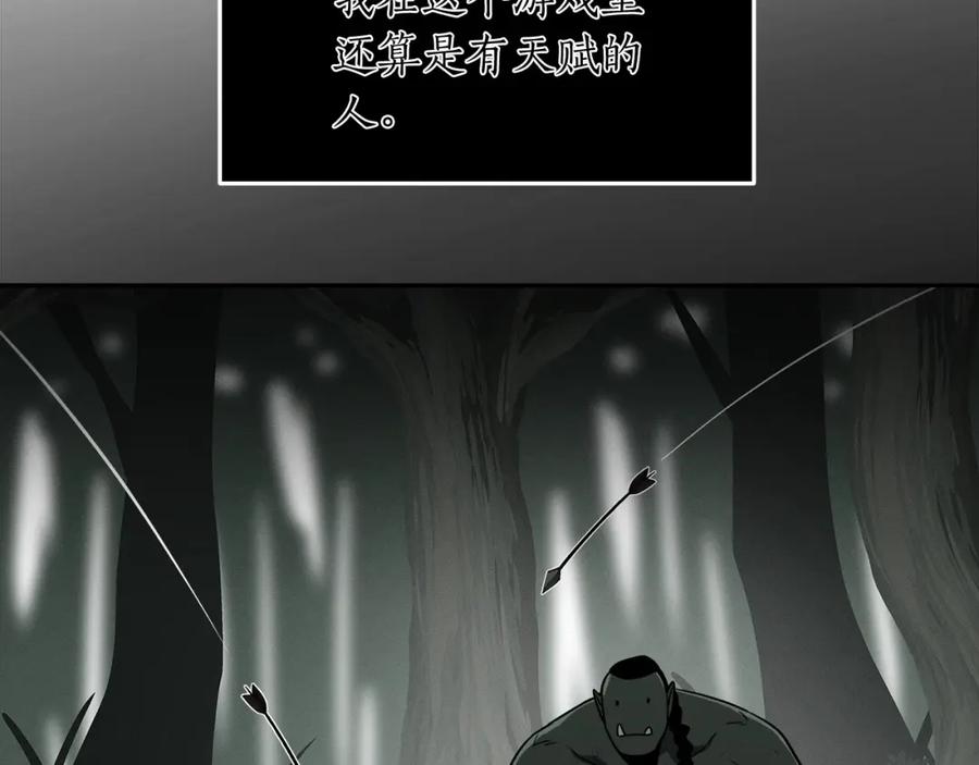 《全民神战：只有我能看到隐藏信息》第1话 欧皇的觉醒 第119页