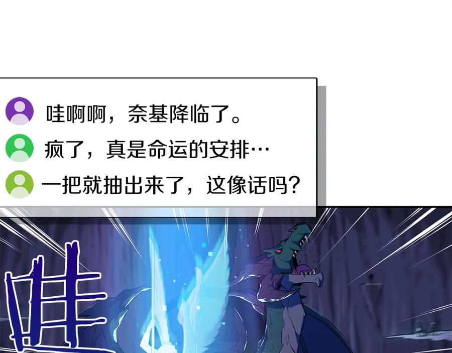 《全民神战：只有我能看到隐藏信息》第1话 欧皇的觉醒 第46页