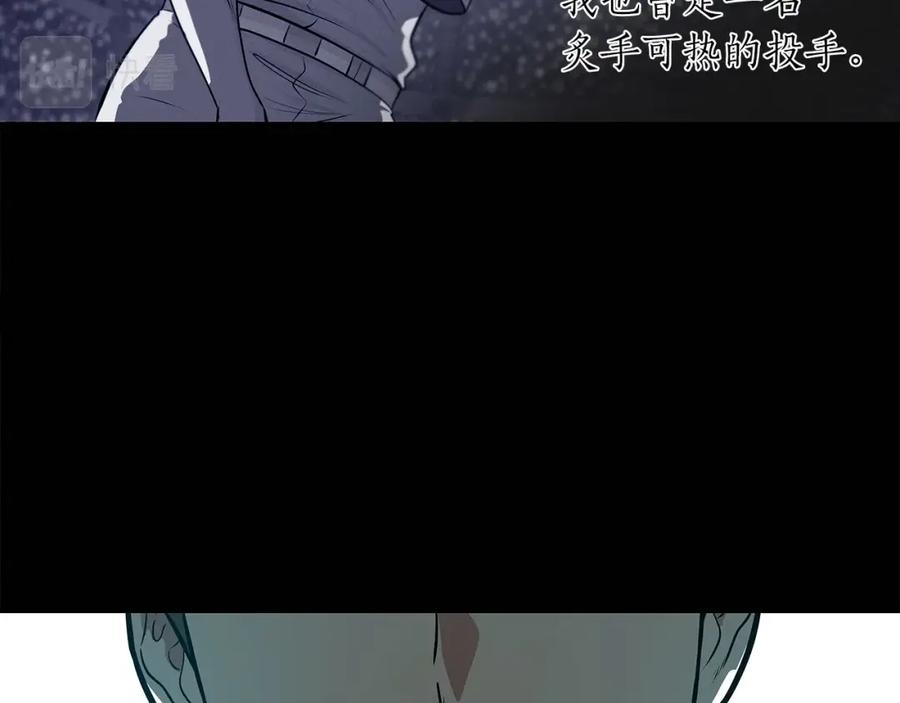 《全民神战：只有我能看到隐藏信息》第1话 欧皇的觉醒 第127页