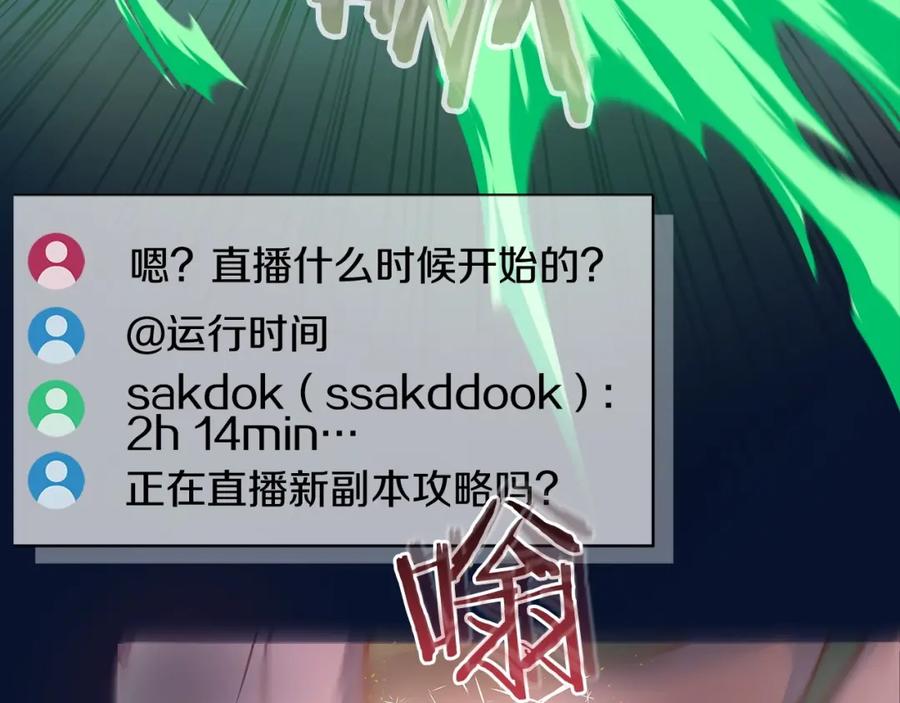 《全民神战：只有我能看到隐藏信息》第1话 欧皇的觉醒 第10页