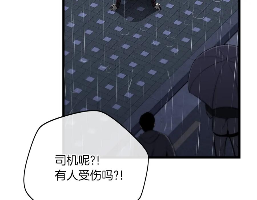 《全民神战：只有我能看到隐藏信息》第1话 欧皇的觉醒 第178页