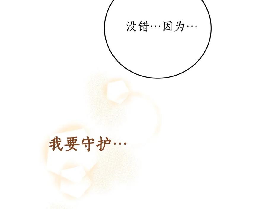 《全民神战：只有我能看到隐藏信息》第1话 欧皇的觉醒 第144页