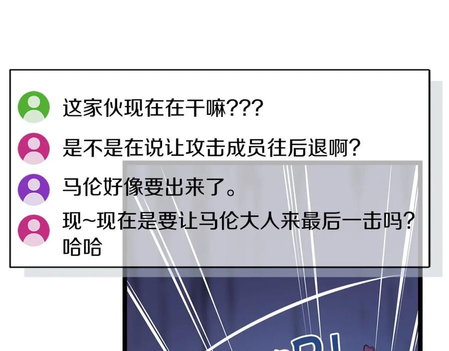 《全民神战：只有我能看到隐藏信息》第1话 欧皇的觉醒 第50页