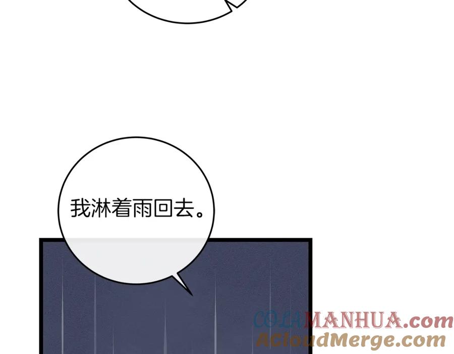 《全民神战：只有我能看到隐藏信息》第1话 欧皇的觉醒 第153页