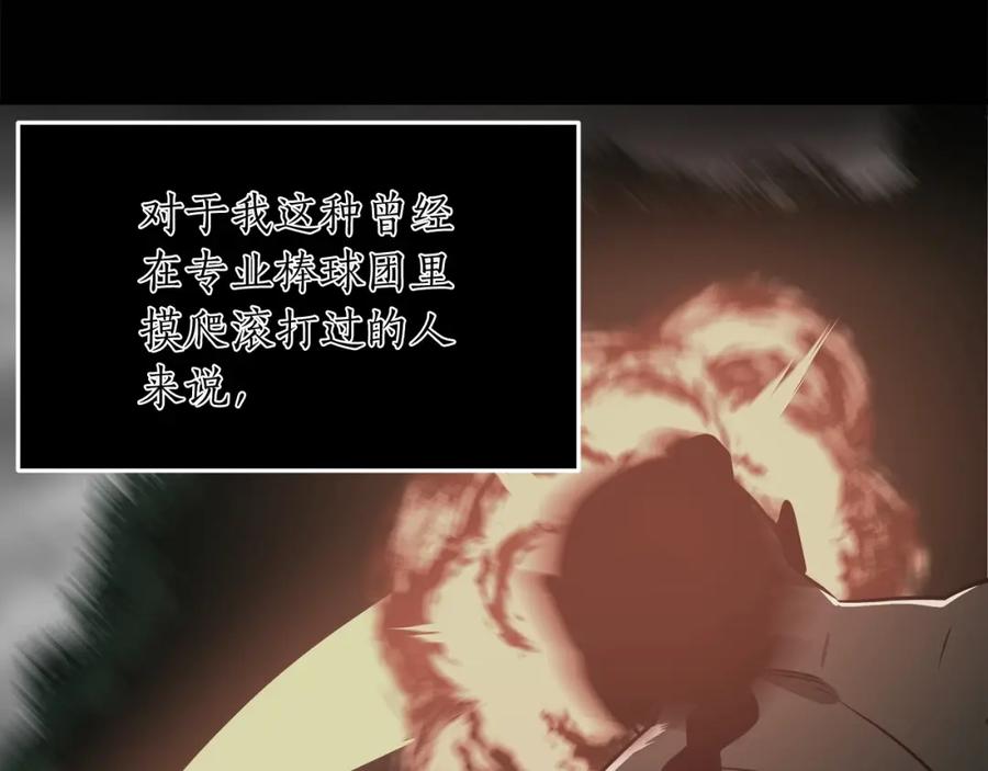 《全民神战：只有我能看到隐藏信息》第1话 欧皇的觉醒 第122页