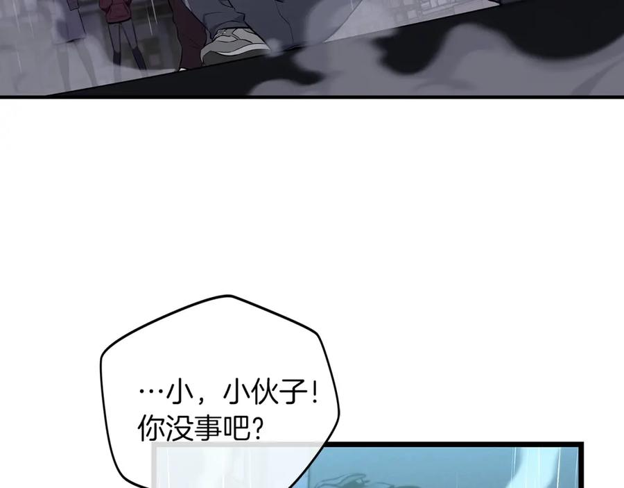 《全民神战：只有我能看到隐藏信息》第1话 欧皇的觉醒 第176页