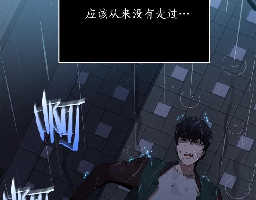 《全民神战：只有我能看到隐藏信息》第1话 欧皇的觉醒 第200页