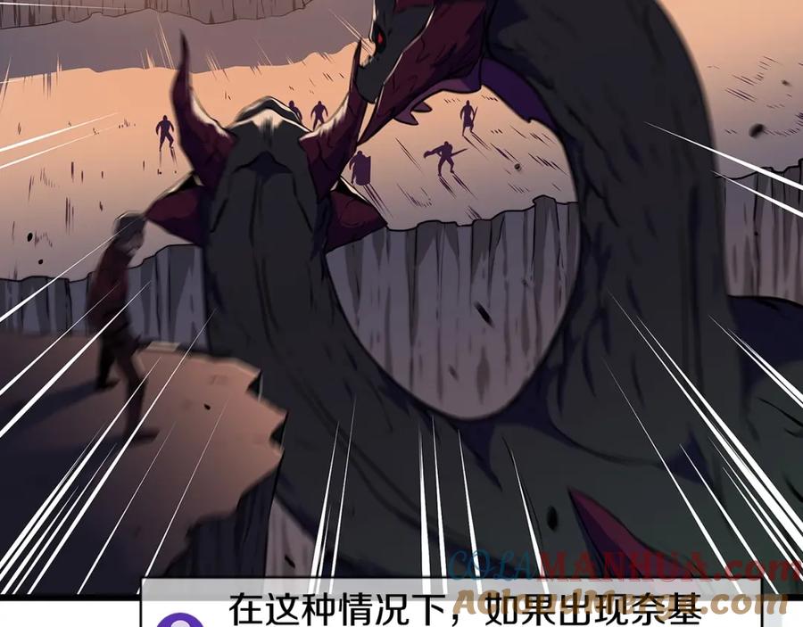《全民神战：只有我能看到隐藏信息》第1话 欧皇的觉醒 第33页